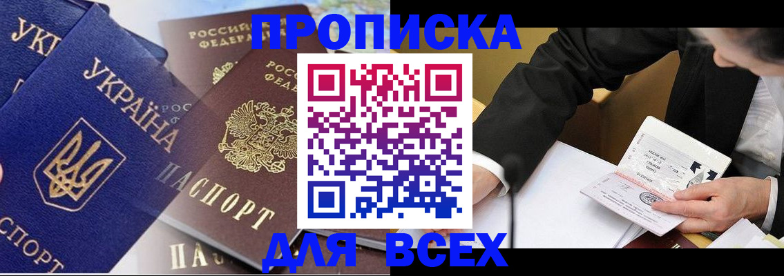прописка гарантия в Череповце