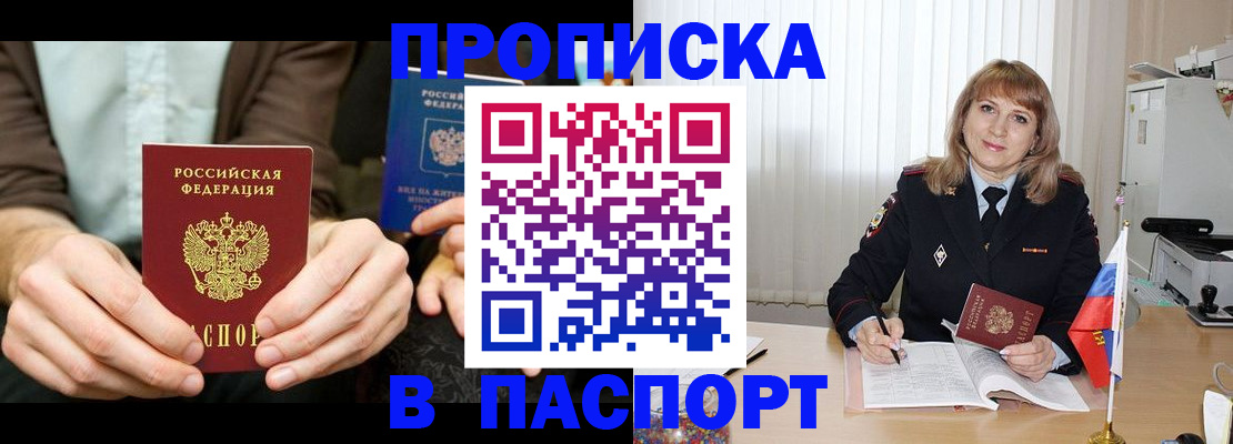 временная регистрация 2025 в Череповце