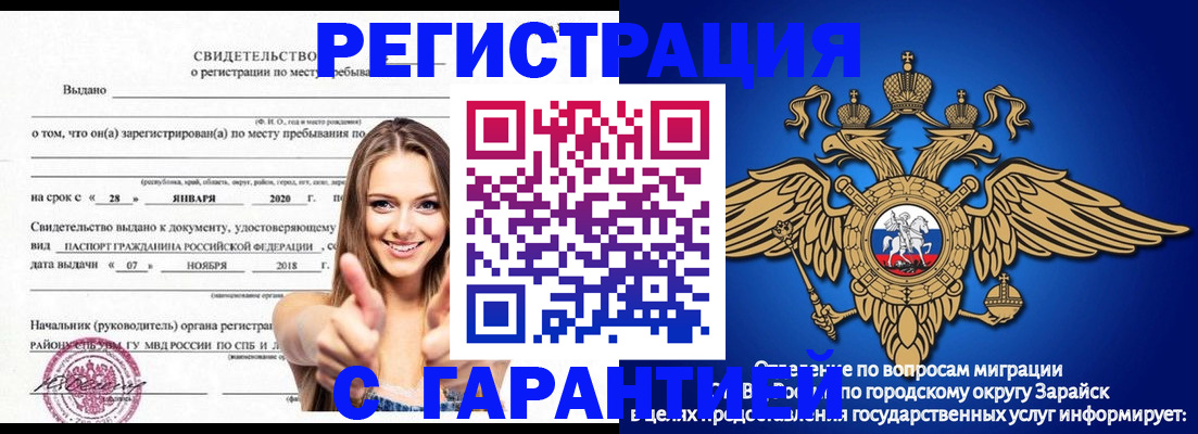 регистрация в Череповце