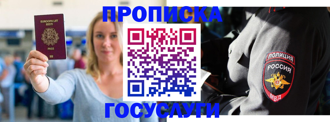 регистрация в Череповце